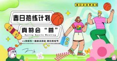 五一怎么玩？五一活动策划专题