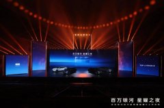 19天完成中标到落地的上市发布会