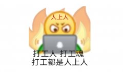 活动策划人的日常交流