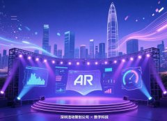 数字化工具在活动策划中的应用解析