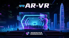 深圳活动策划公司如何打造科技感爆棚的发布会