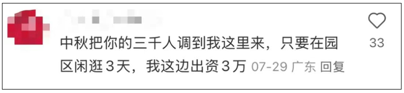 预算仅1万的3000人中秋活动5