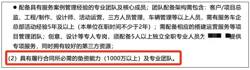 车企要求活动公司垫款1000万以上1