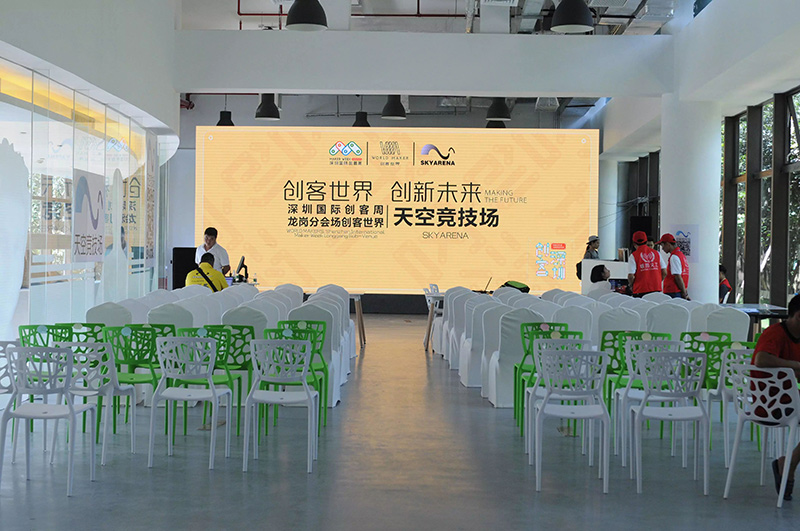 国际创客周龙岗分会场启动仪式10