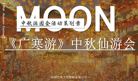这就是你找了好久的中秋活动创意方案