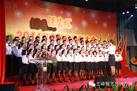 年度总结表彰大会暨春茗晚会策划案例解析