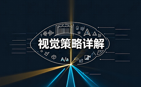 深圳活动策划如何靠“视觉力”打造爆款活动？