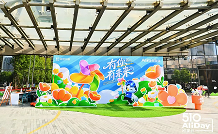阿里510家属日活动案例解析