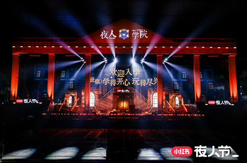 从「夜人学院」看场景化叙事