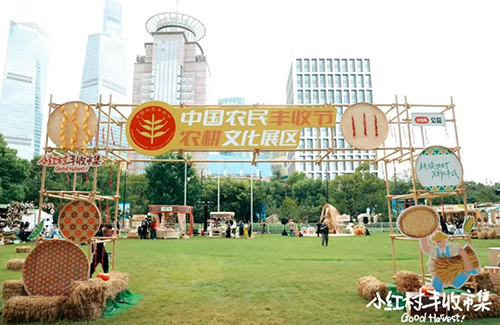 城市丰收市集的一些巧思