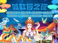 价值百万“主题花灯展”被拆除