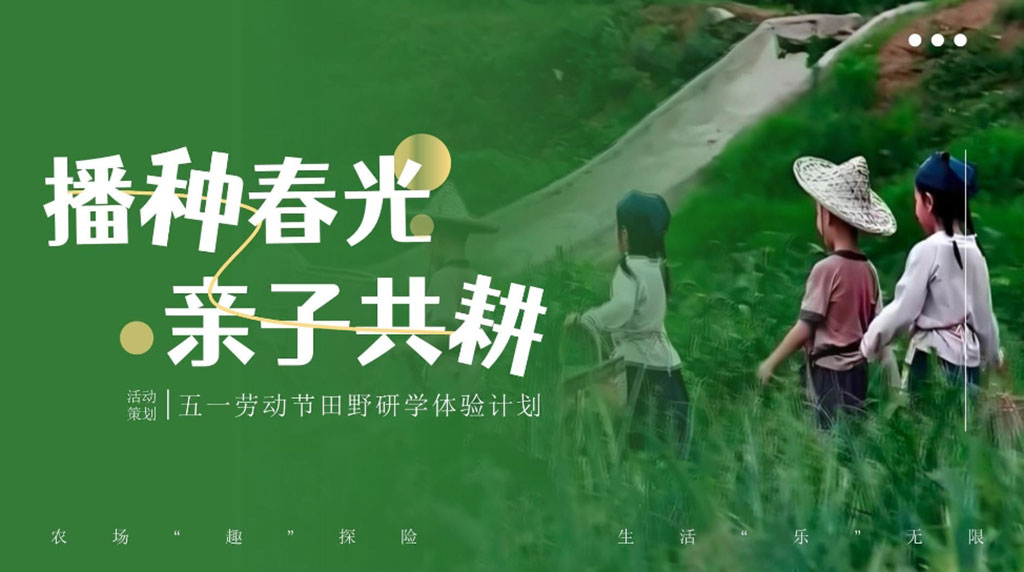 深圳活动策划五一搞事情1
