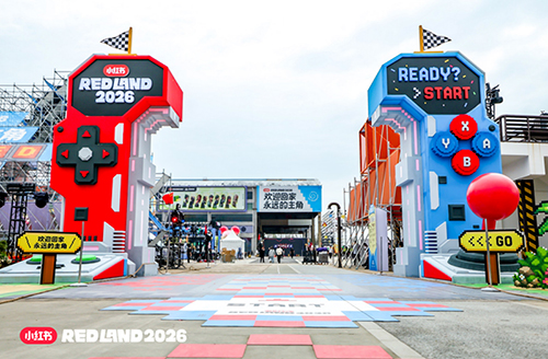 从RED LAND 2026看沉浸式IP活动策划思路